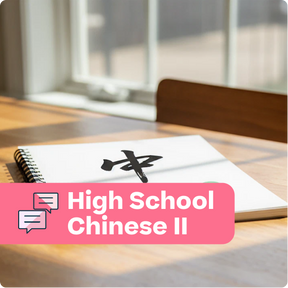 Notebook with Chinese characters on a desk with a pink banner indicating 'High School Chinese II'.